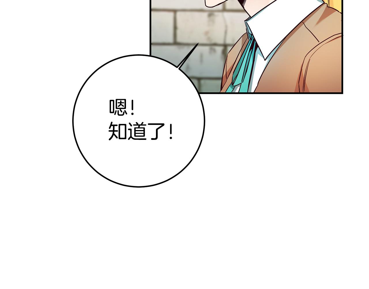 第18话 脑残粉3