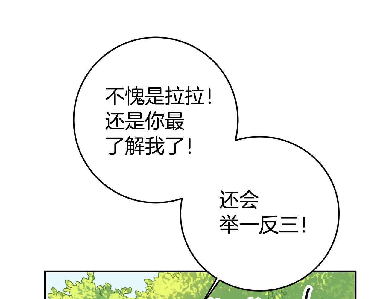 第17话 哥哥霸气出手32
