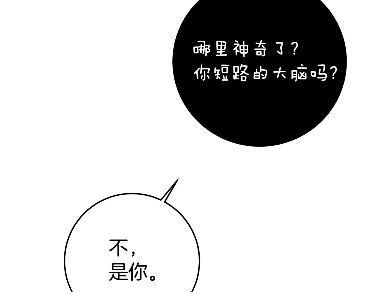 第11话 套路84