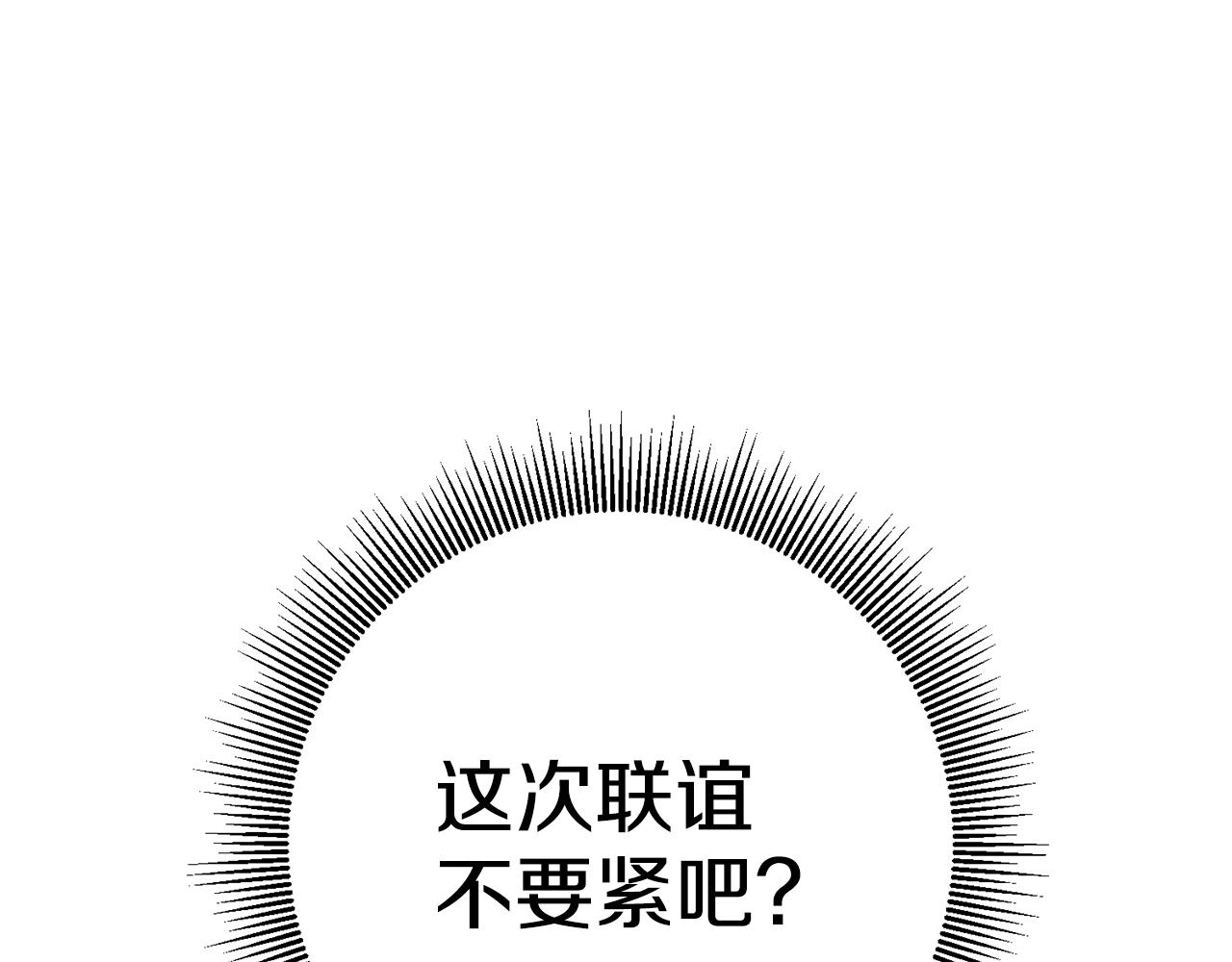 第44话 暴风雨前夕133