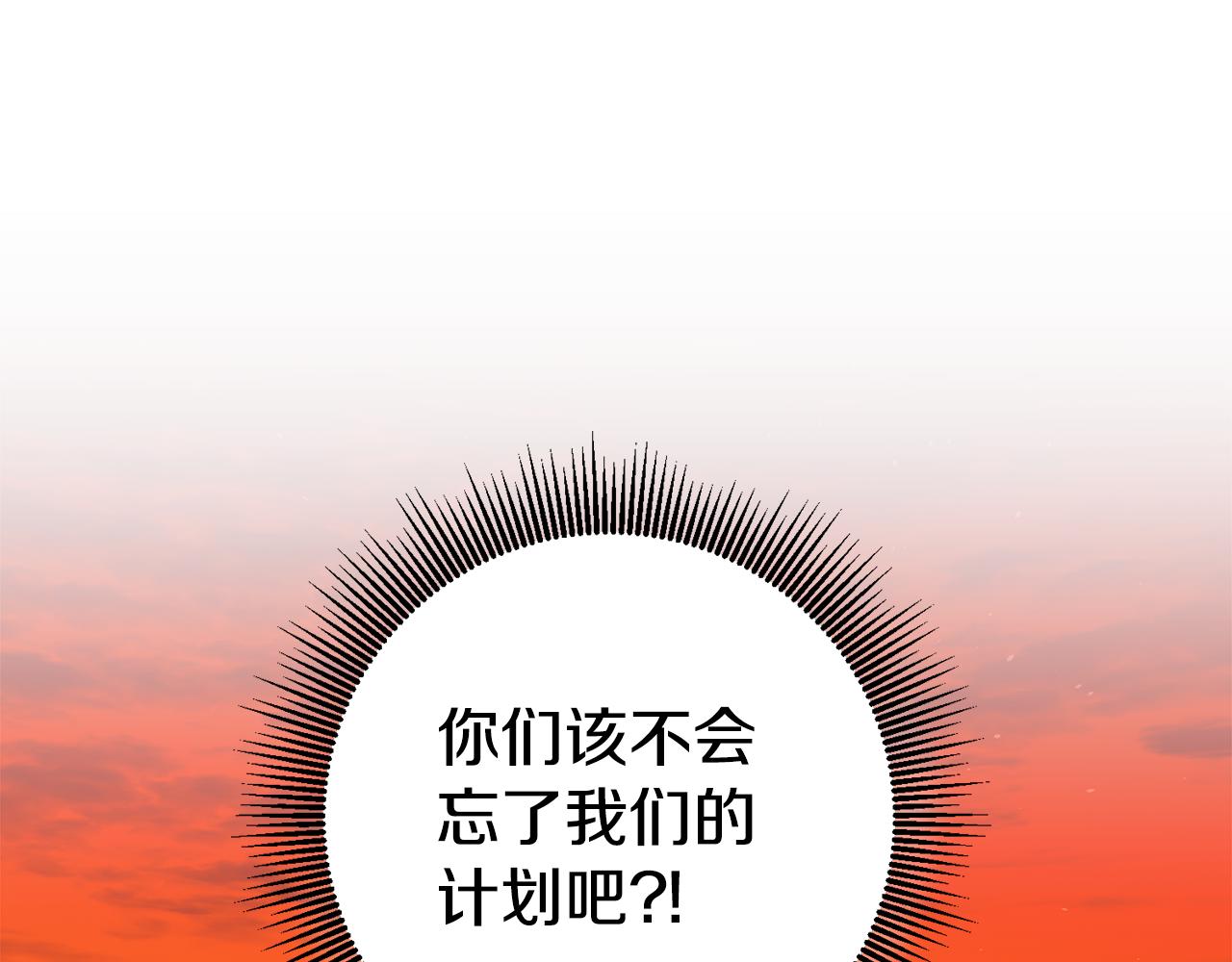 第39话 正确的恋爱观157