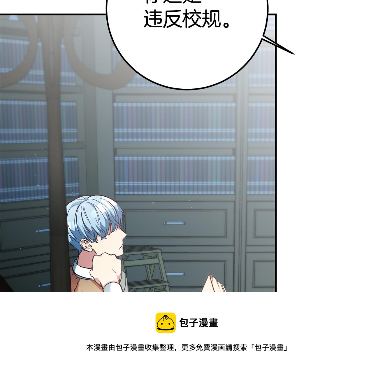 第23话 威胁4
