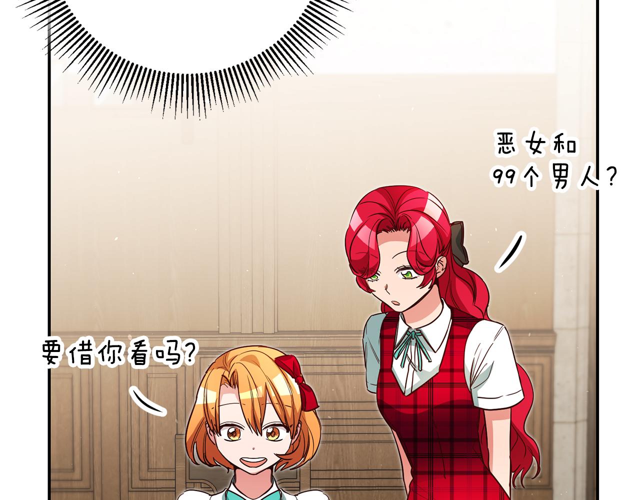 第48话 生气的理由144