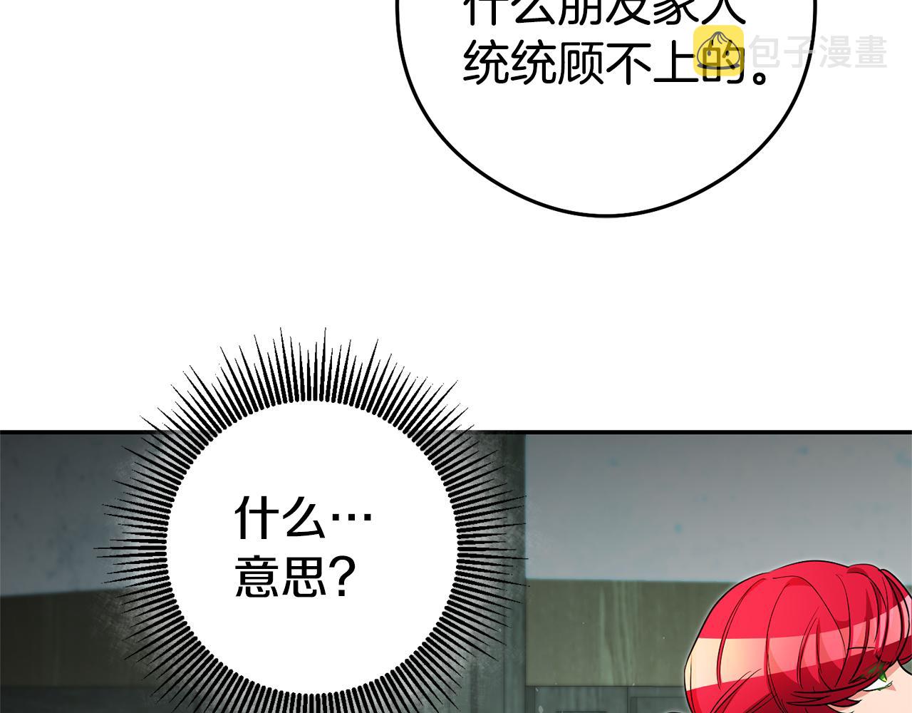 第22话 秘密被发现81