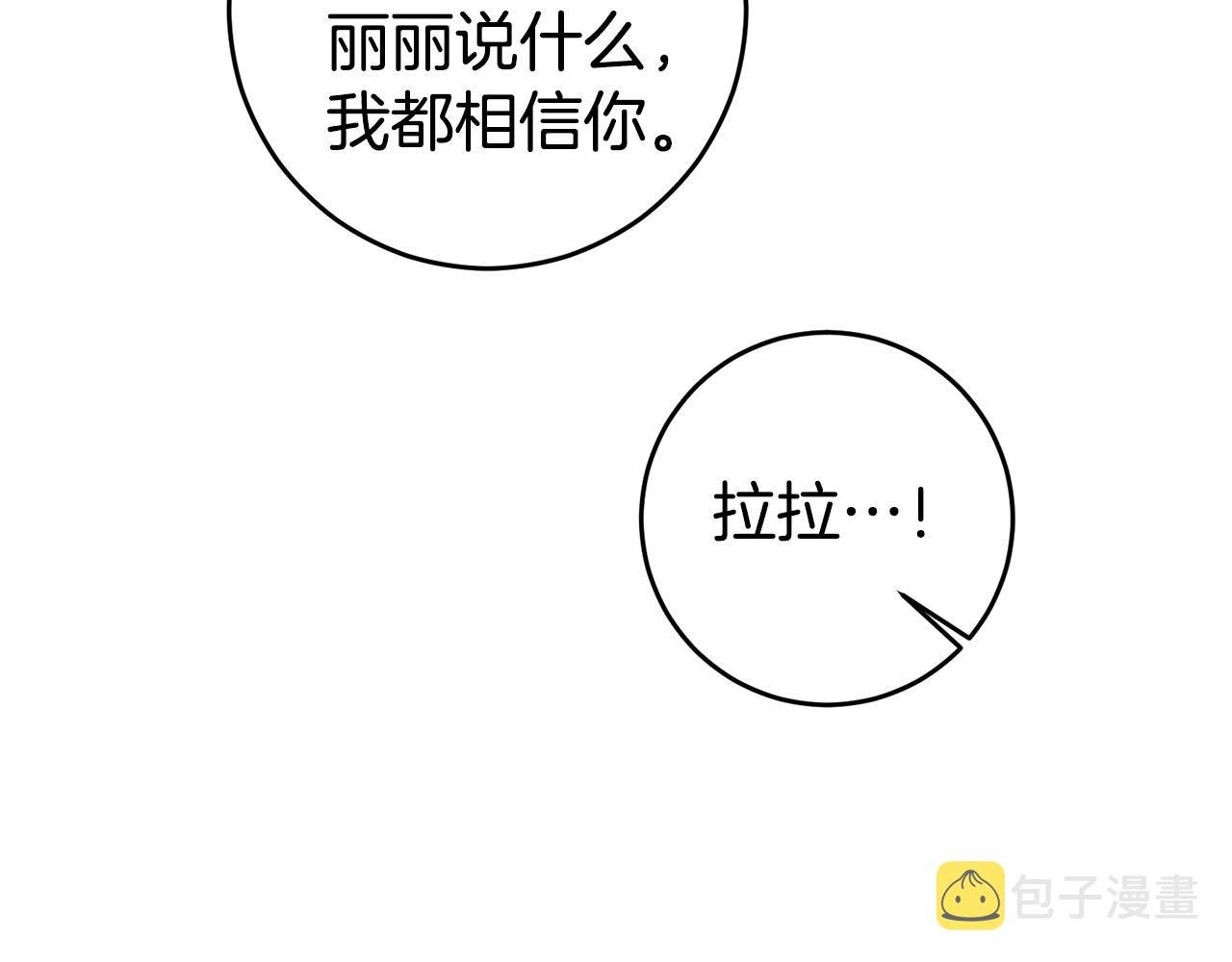 第12话 又要被误会了54
