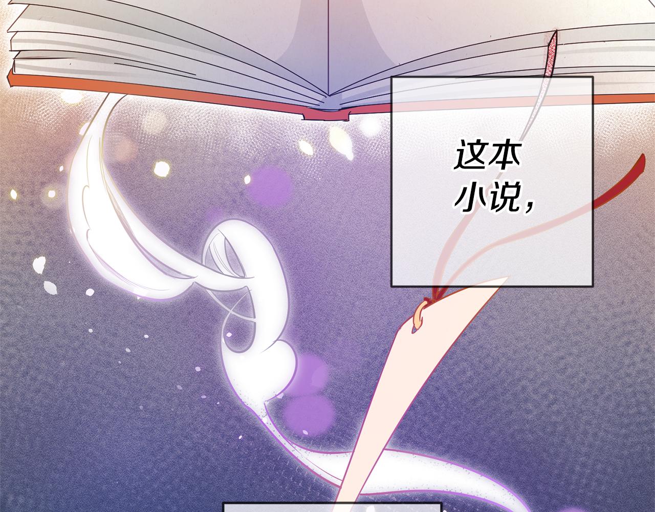 第1话 恶女与女主是好闺蜜？58