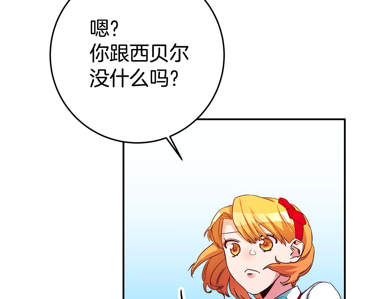 第5话 是谁在造谣207