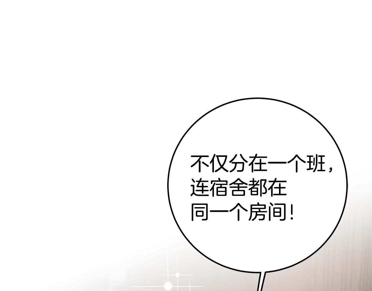 第5话 是谁在造谣108