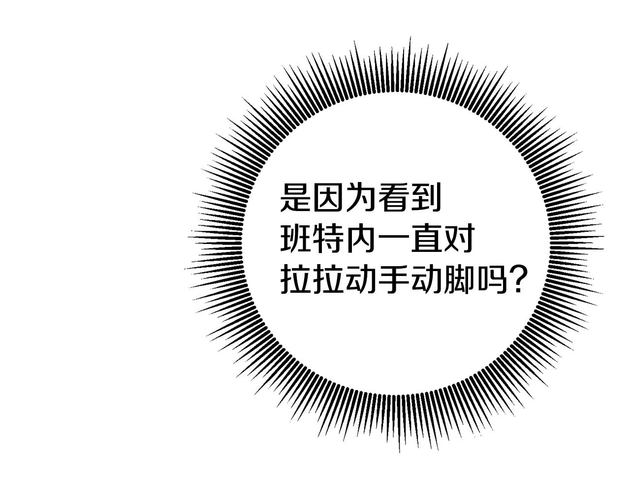第26话 以牙还牙76