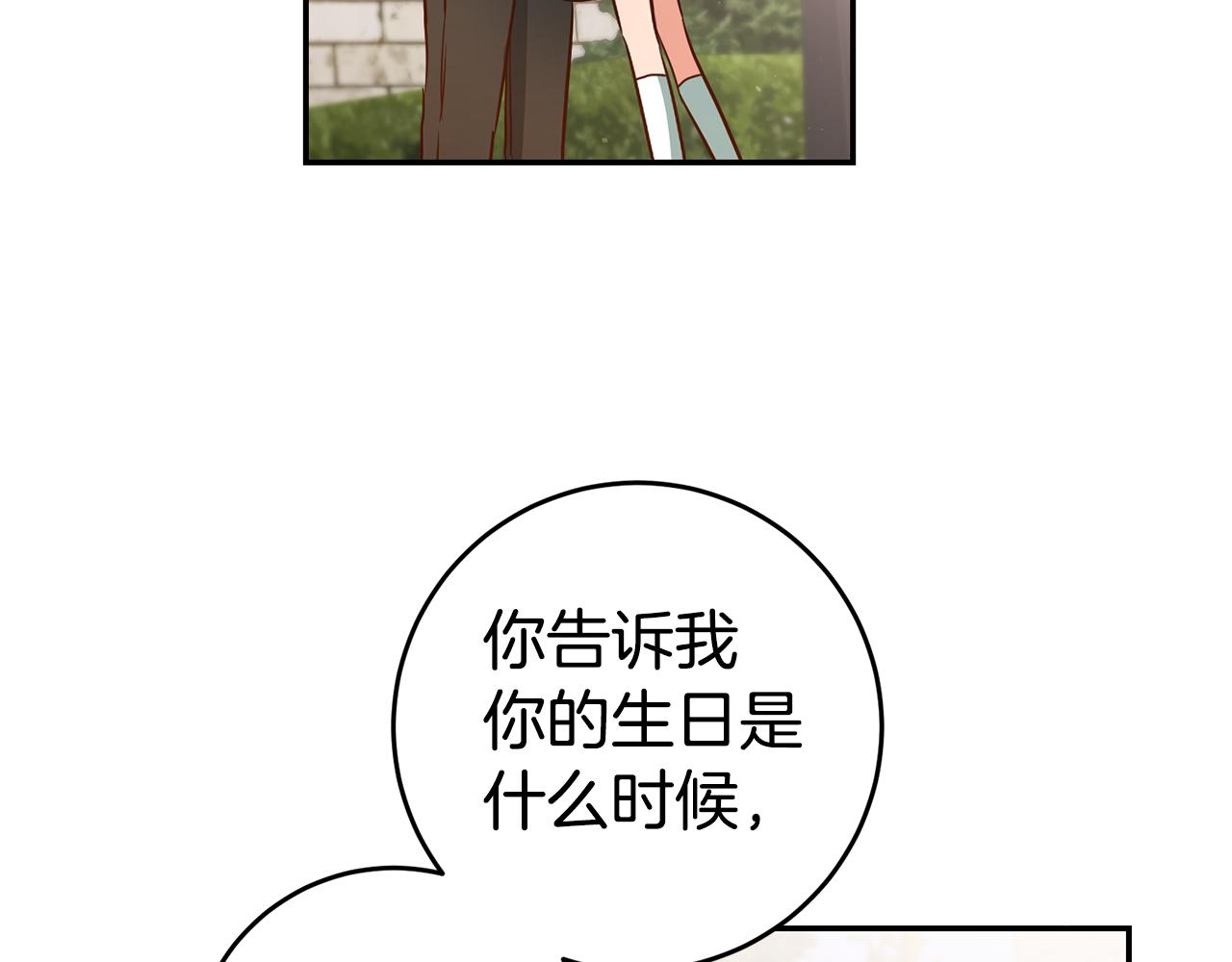第50话 求喂胡萝卜93