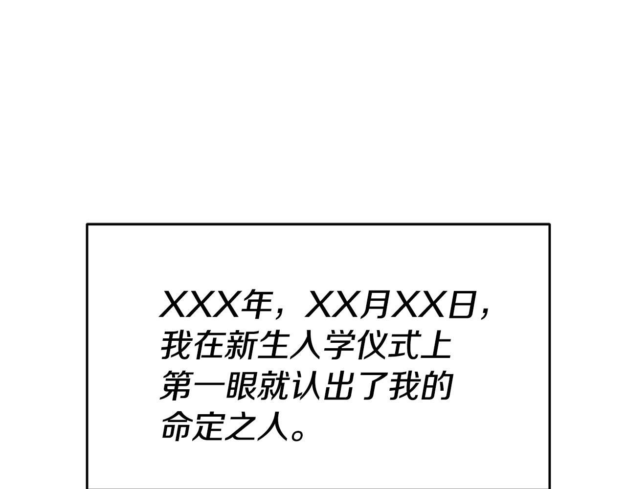 第28话 夜探教授房间83
