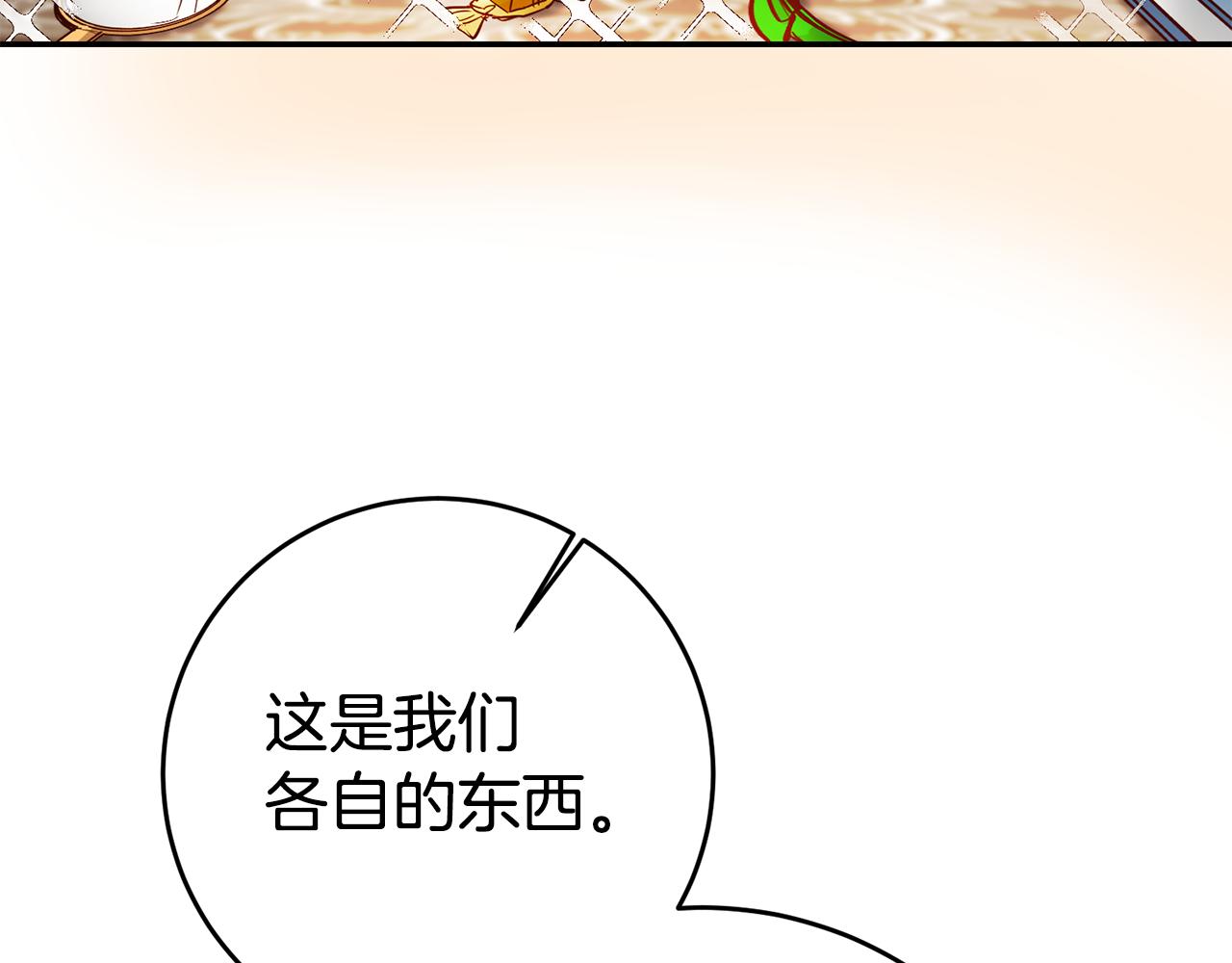 第45话 哥哥醋了26