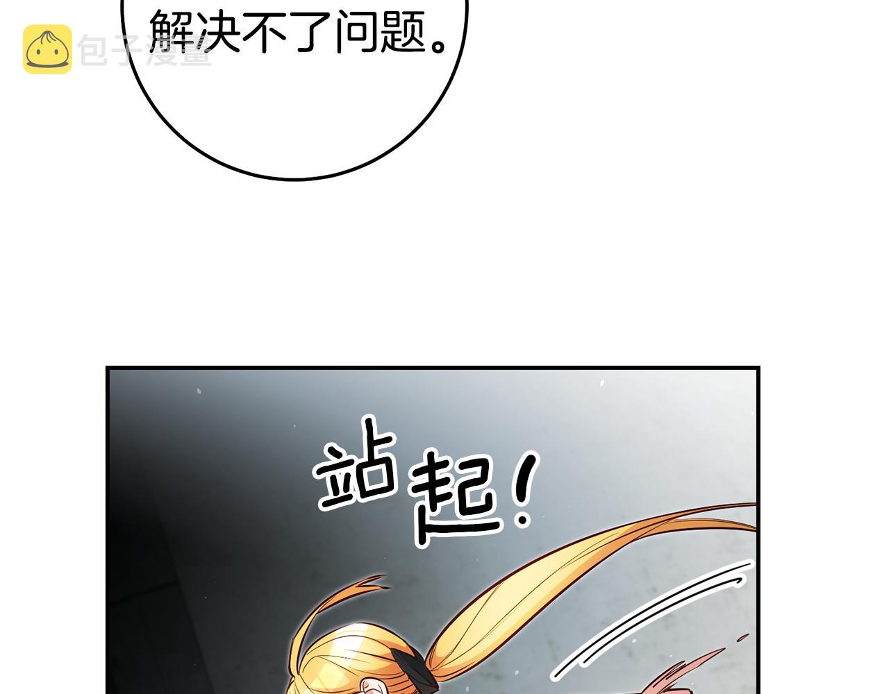 第44话 暴风雨前夕54