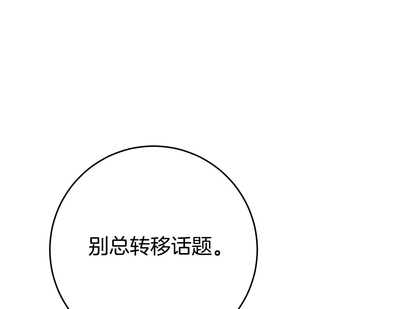 第48话 生气的理由194