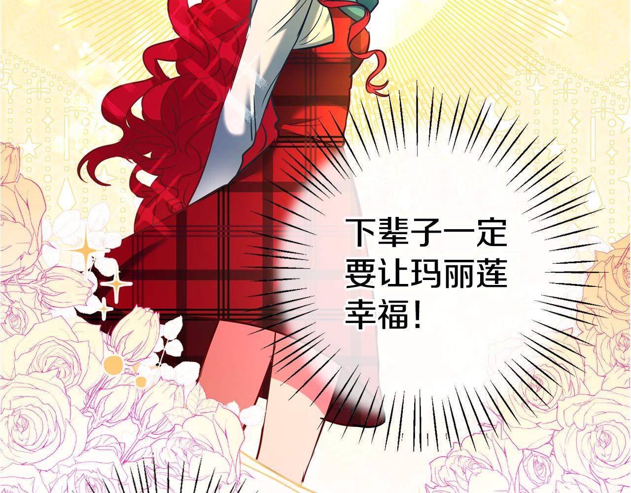 第1话 恶女与女主是好闺蜜？115