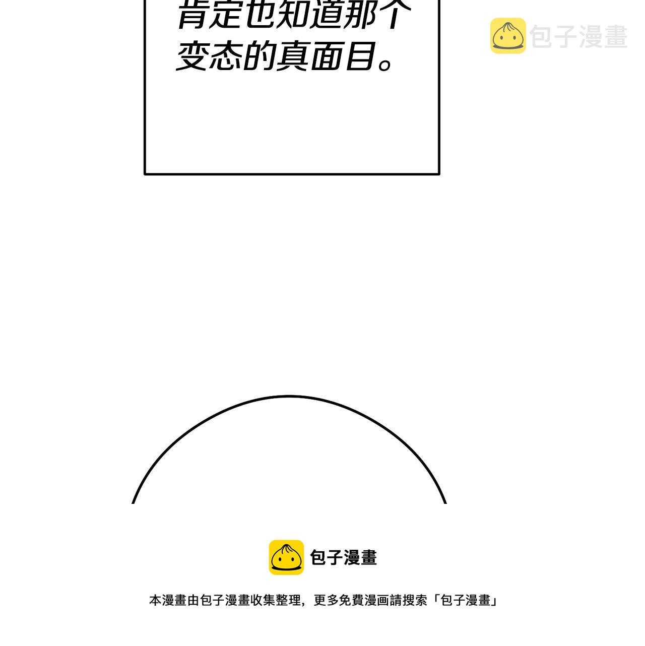 第22话 秘密被发现52