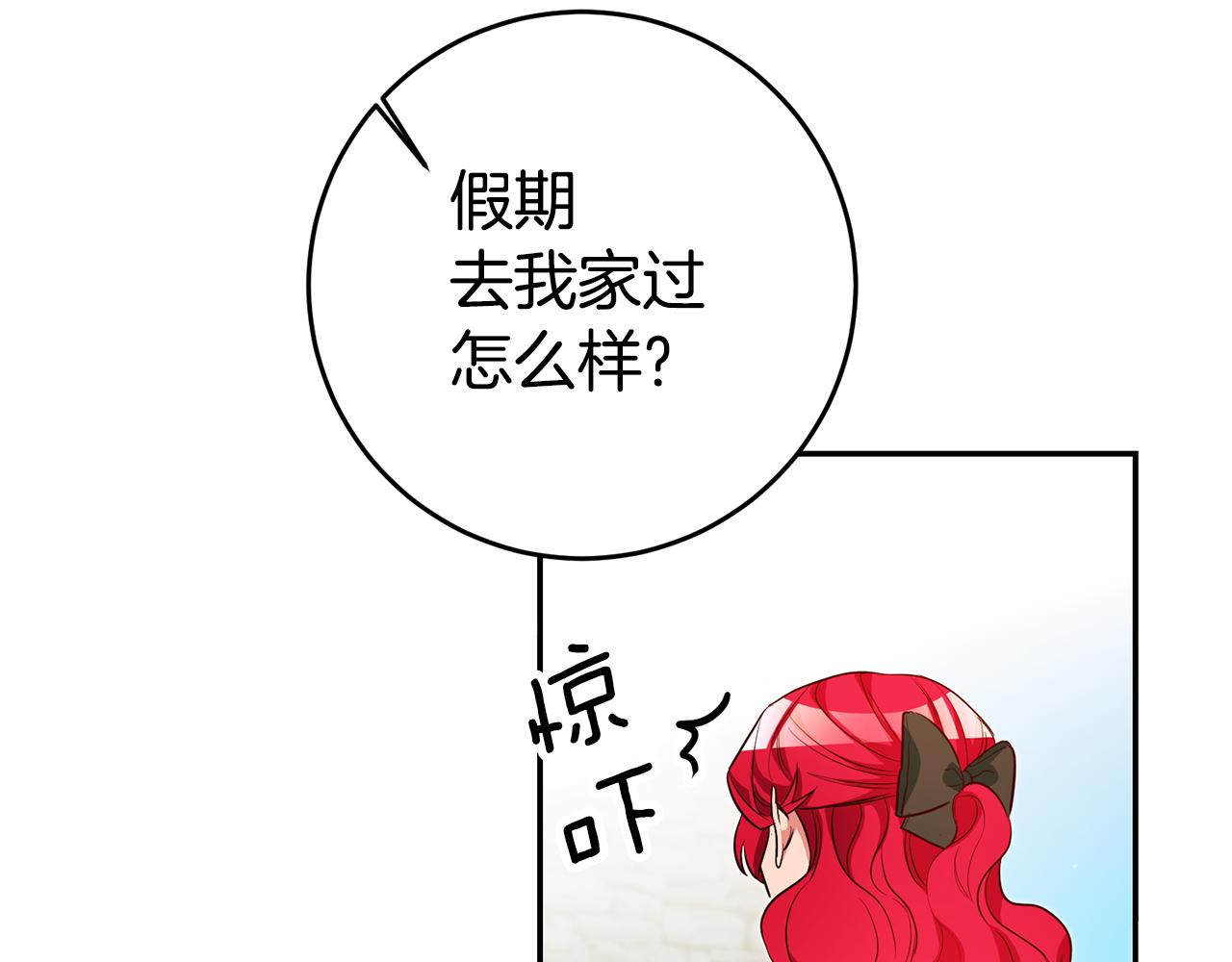 第53话 他要去我家！113