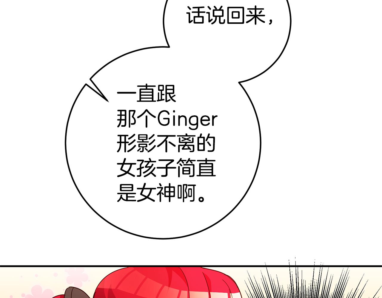第10话 我没有男朋友121