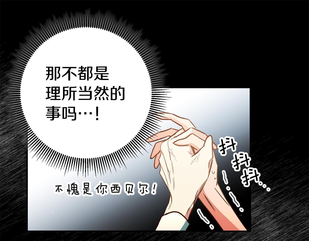 第49话 我把男主攻略了？118