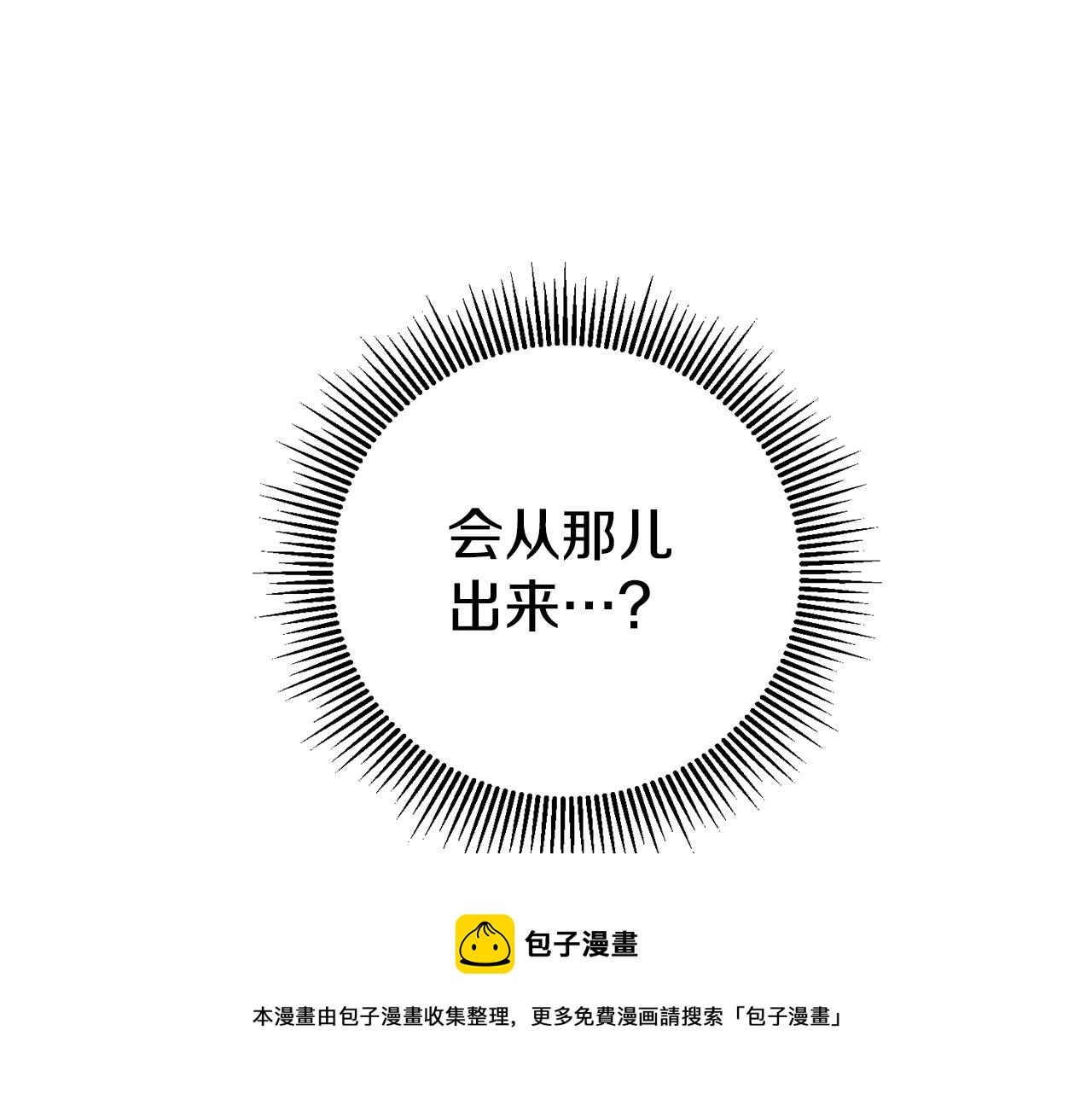 第29话 化险爲夷74
