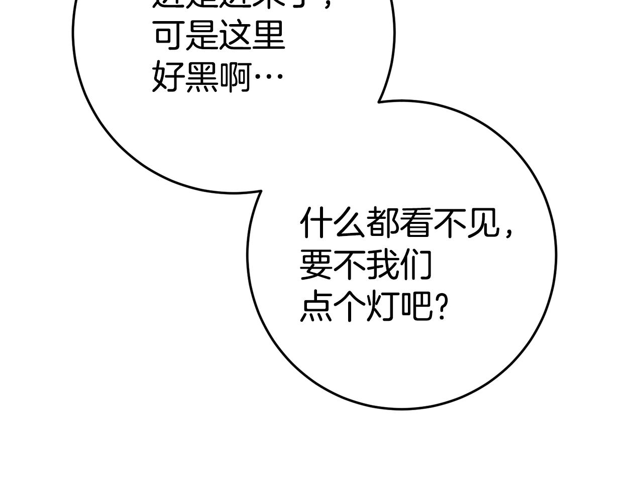 第28话 夜探教授房间38