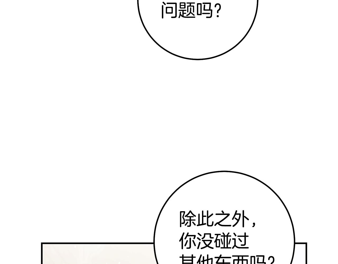 第56话 被诬陷108