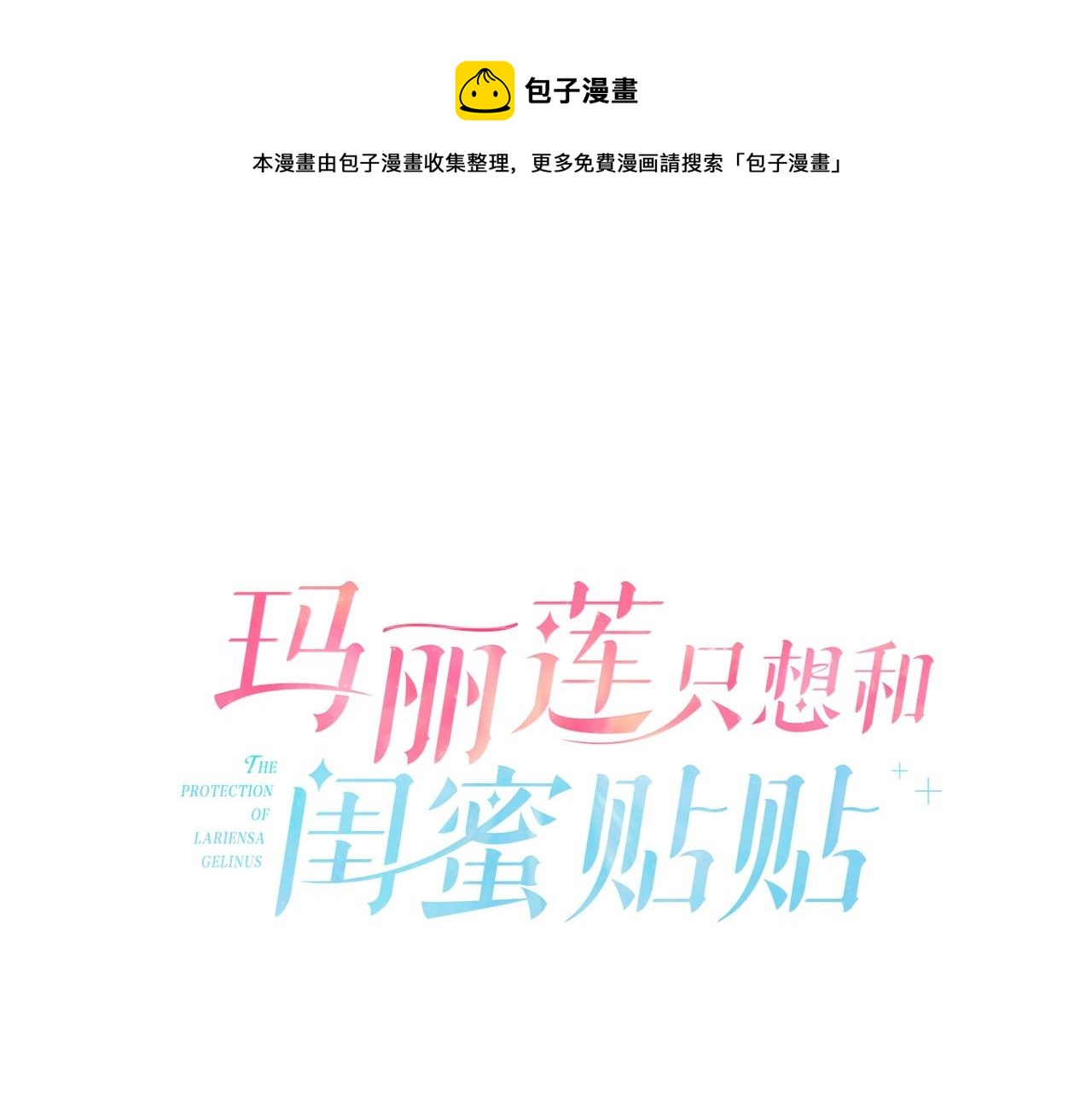 第23话 威胁72
