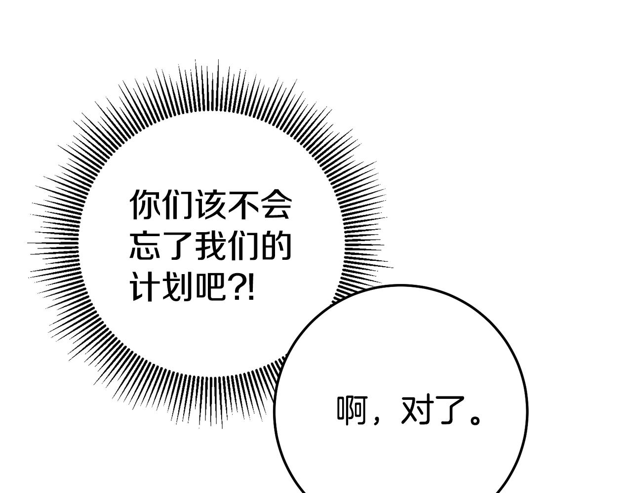 第40话 摸头杀0