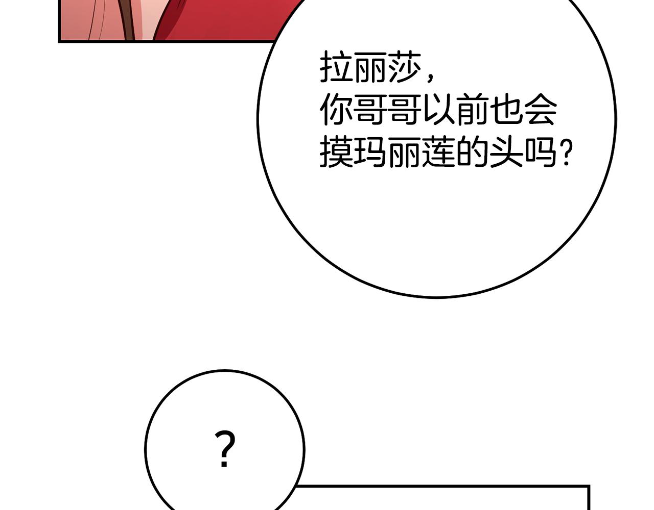 第40话 摸头杀126