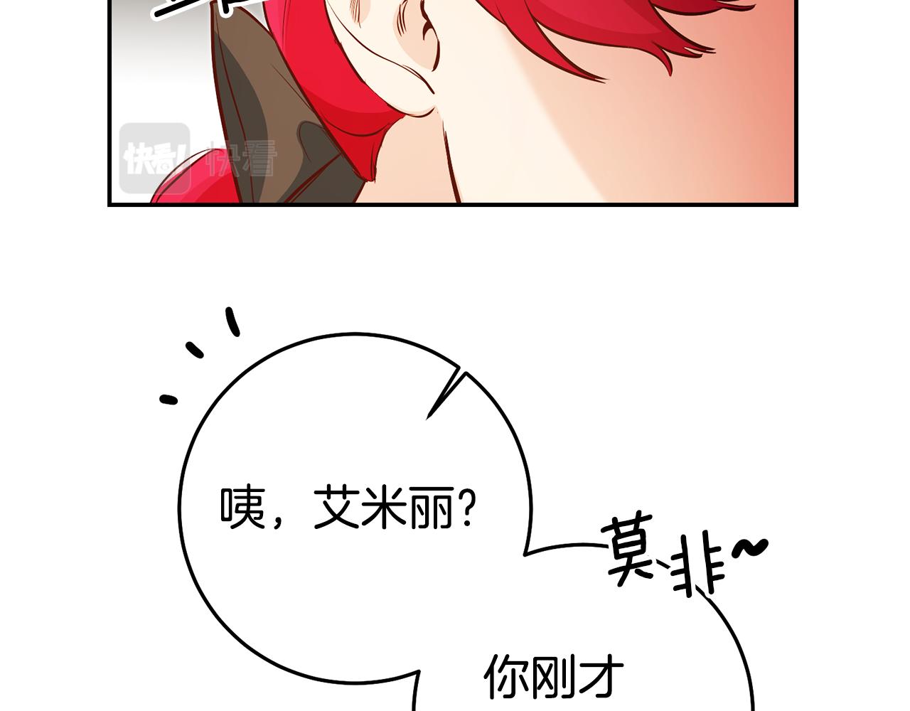 第44话 暴风雨前夕38