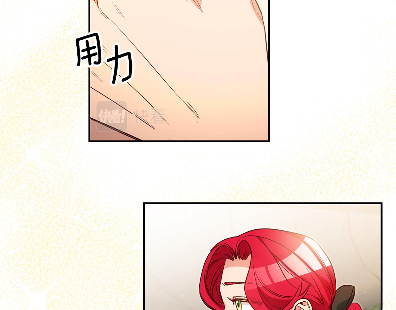 第49话 我把男主攻略了？134