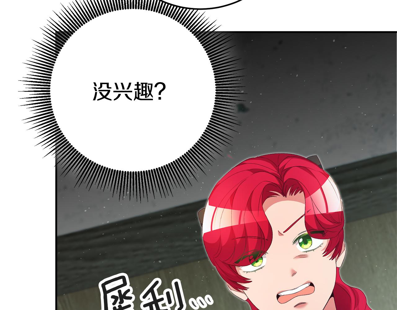 第27话 变态喜欢的是我？28