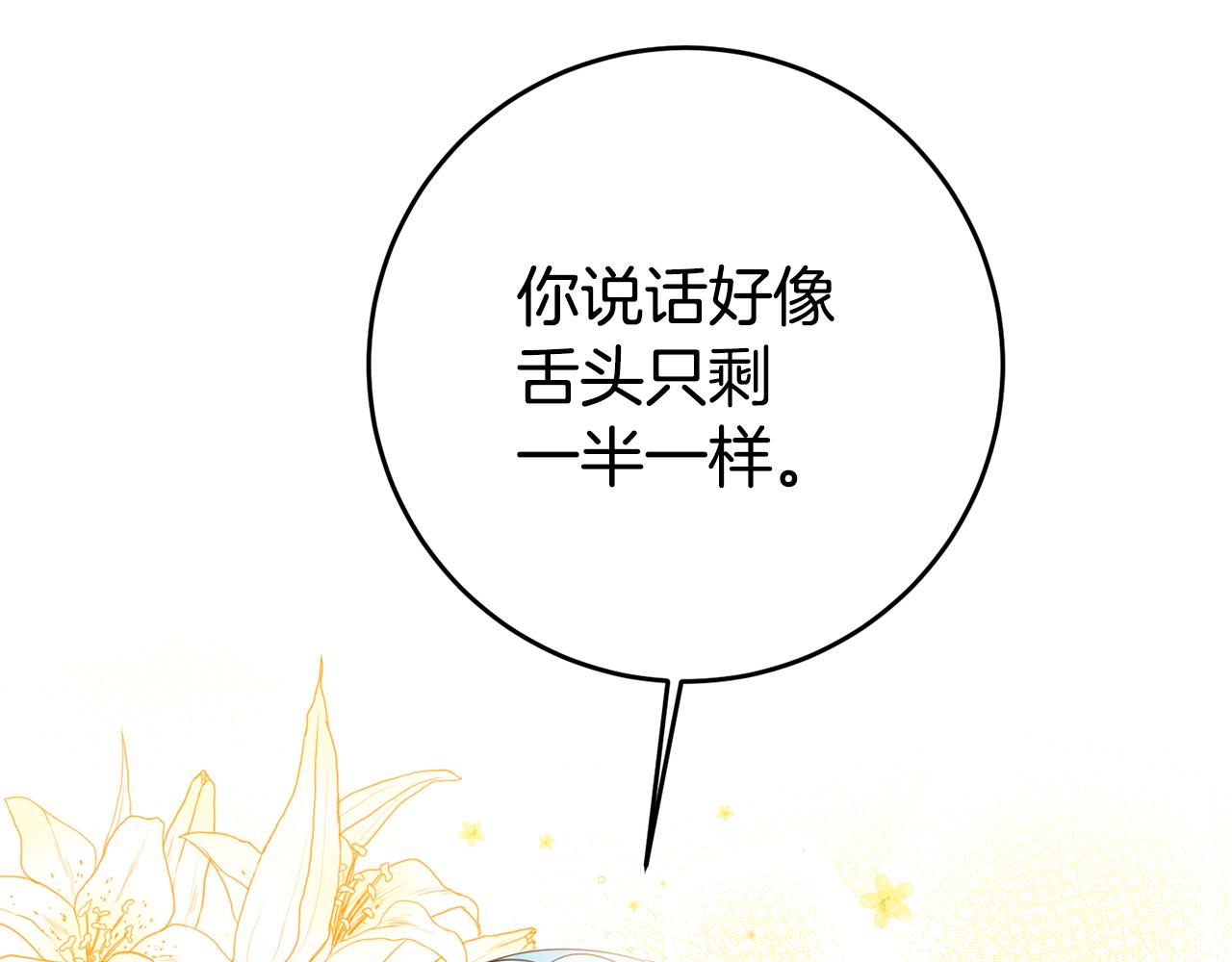 第49话 我把男主攻略了？63