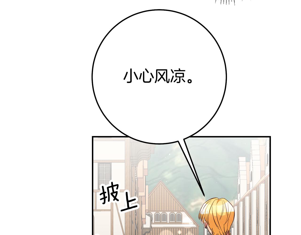 第36话 间接告白86