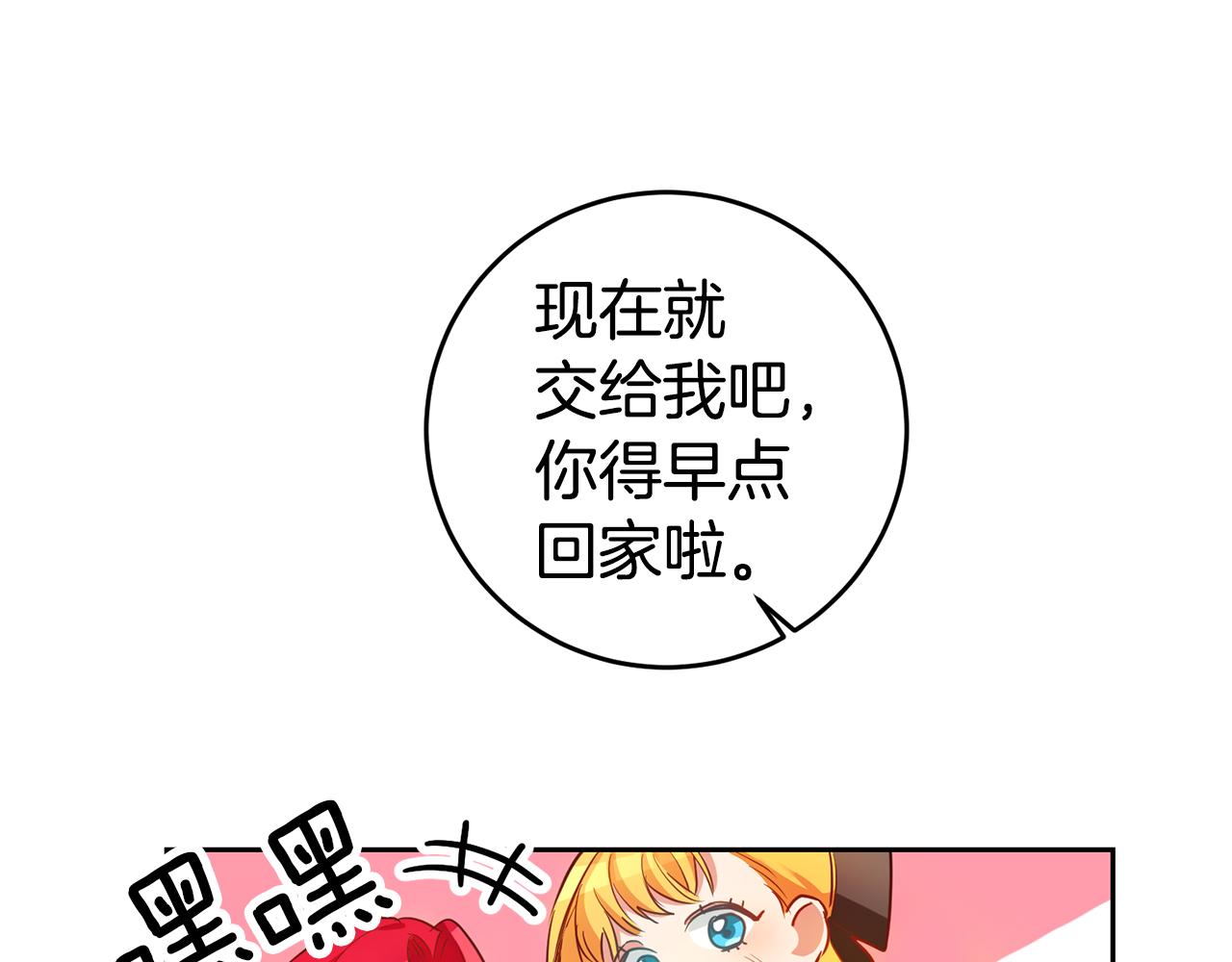 第1话 恶女与女主是好闺蜜？234