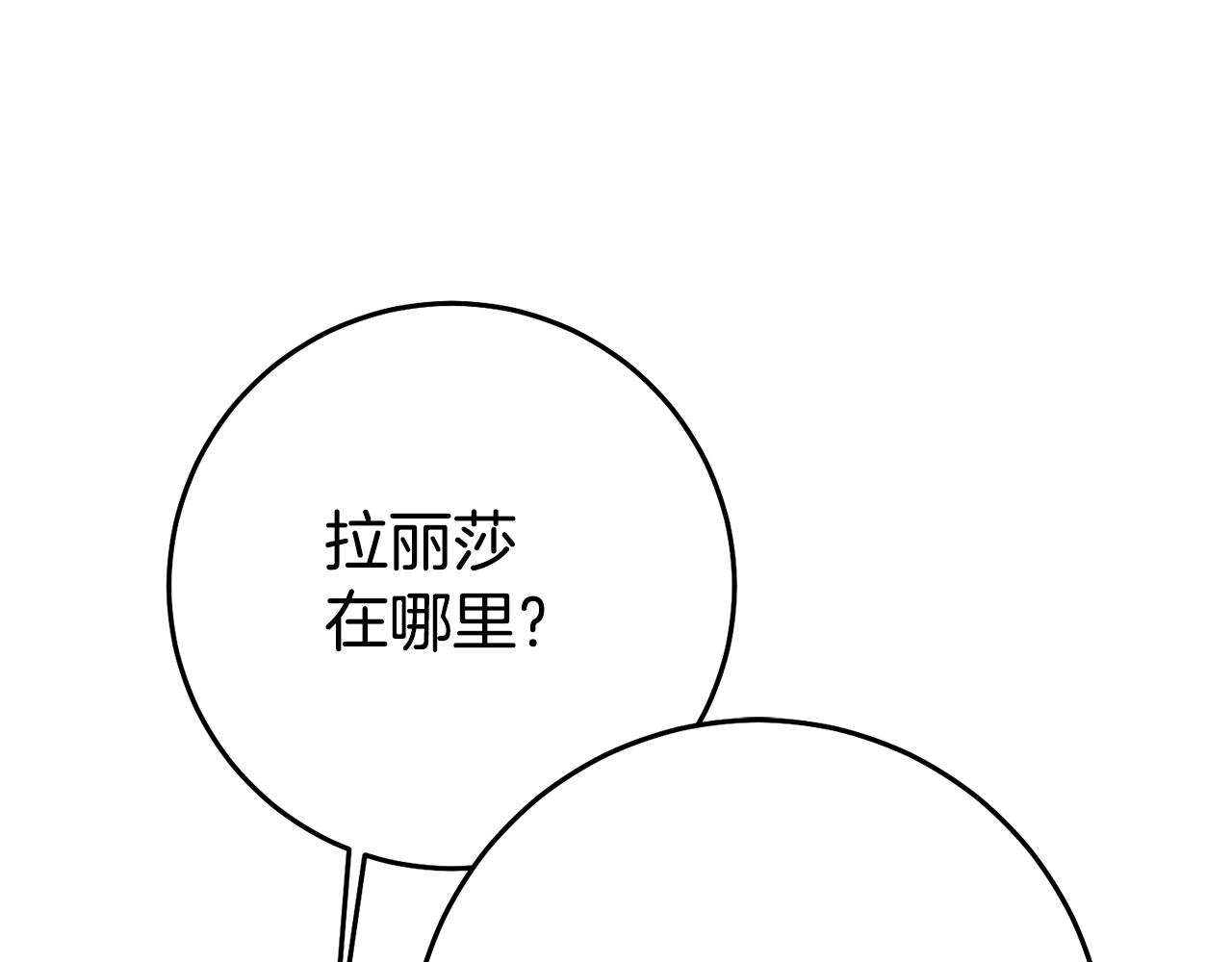第32话 绑架86