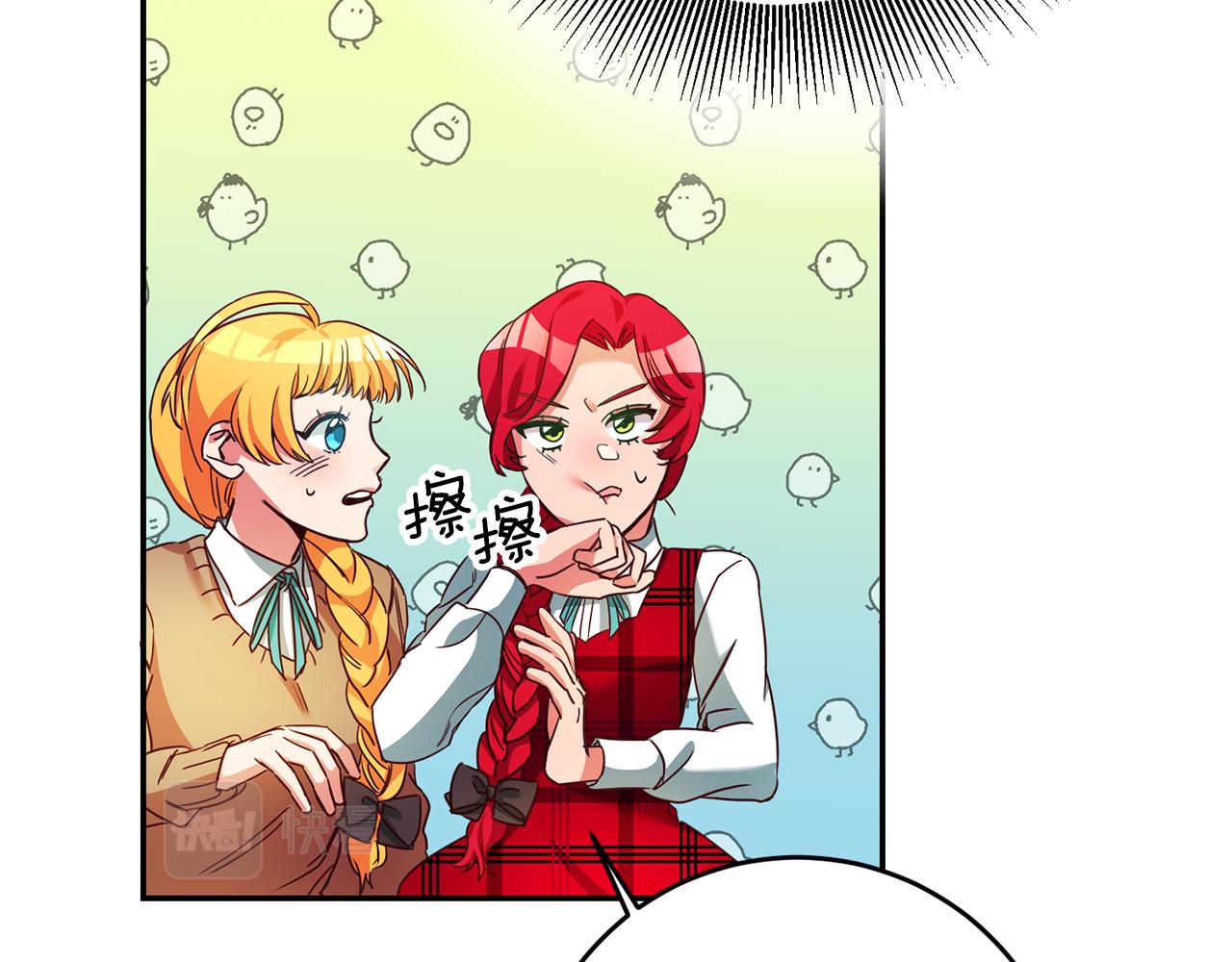 第5话 是谁在造谣205