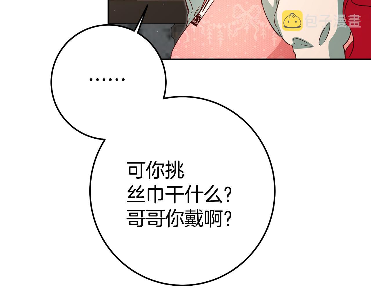 第35话 约会前要换装118