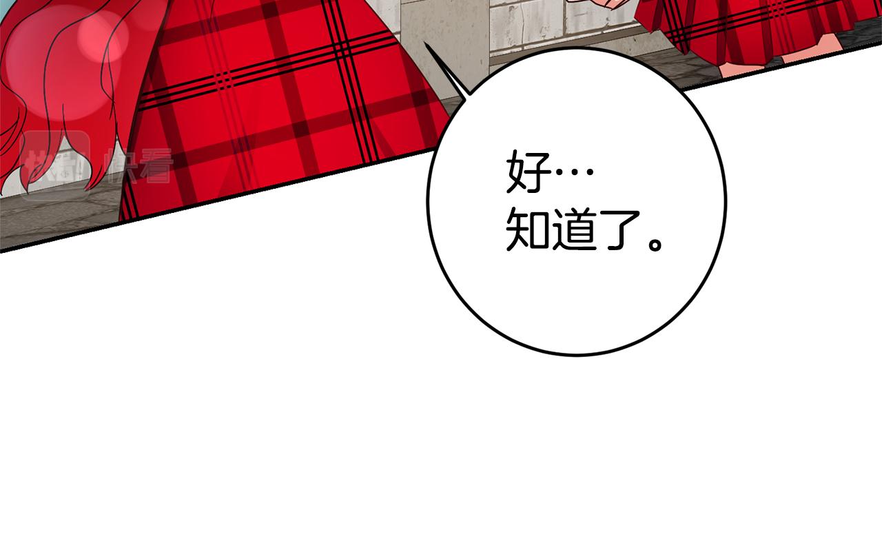 第4话 冤家路窄166