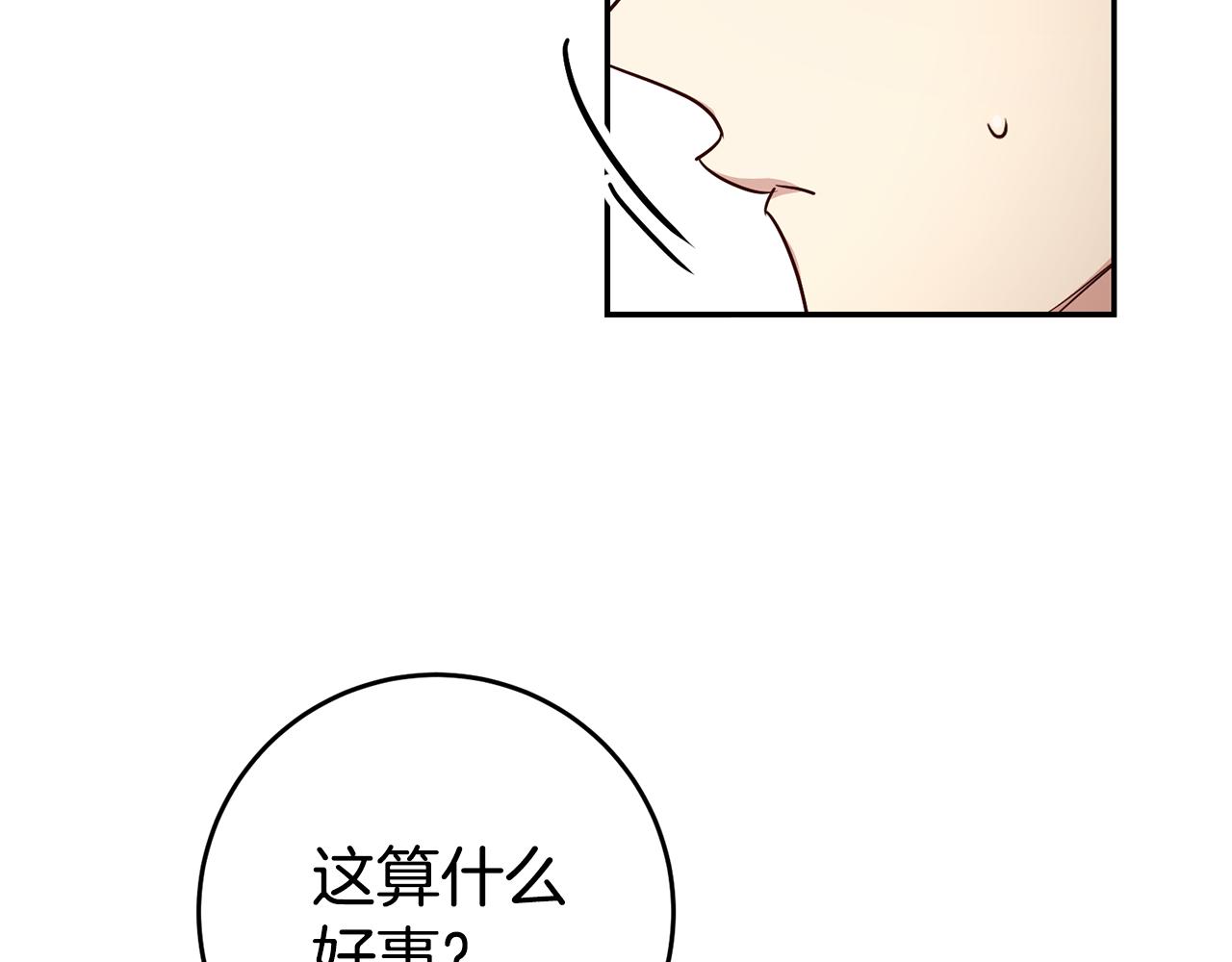 第53话 他要去我家！28
