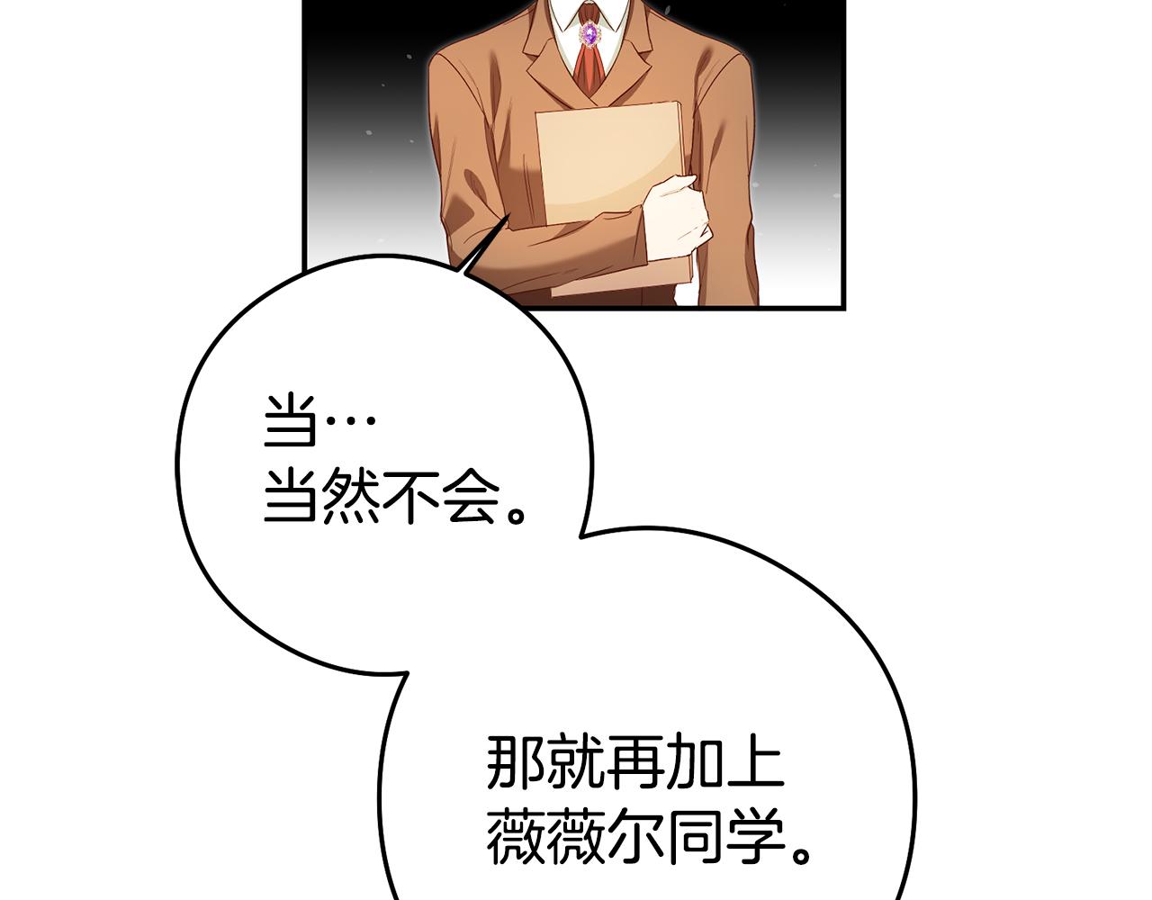 第21话 变态教授131