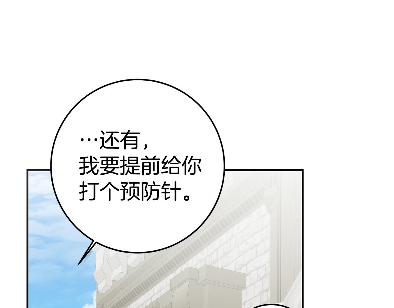 第17话 哥哥霸气出手26