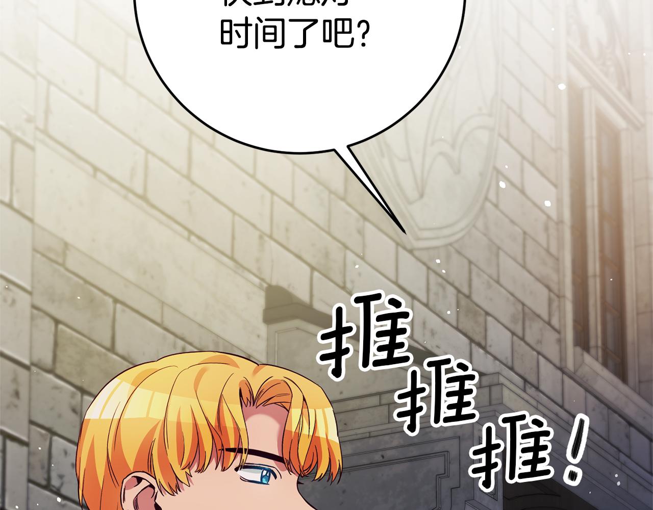 第13话 囚禁折翼天使113