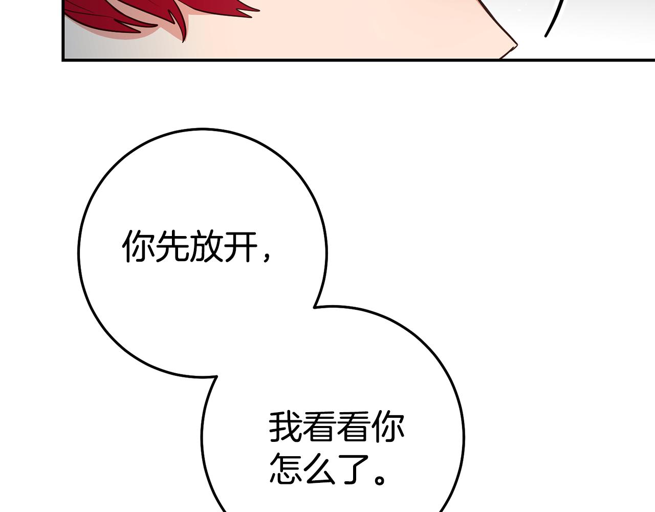 第41话 想听你亲口说99