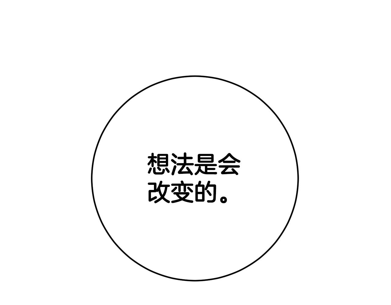 第13话 囚禁折翼天使108