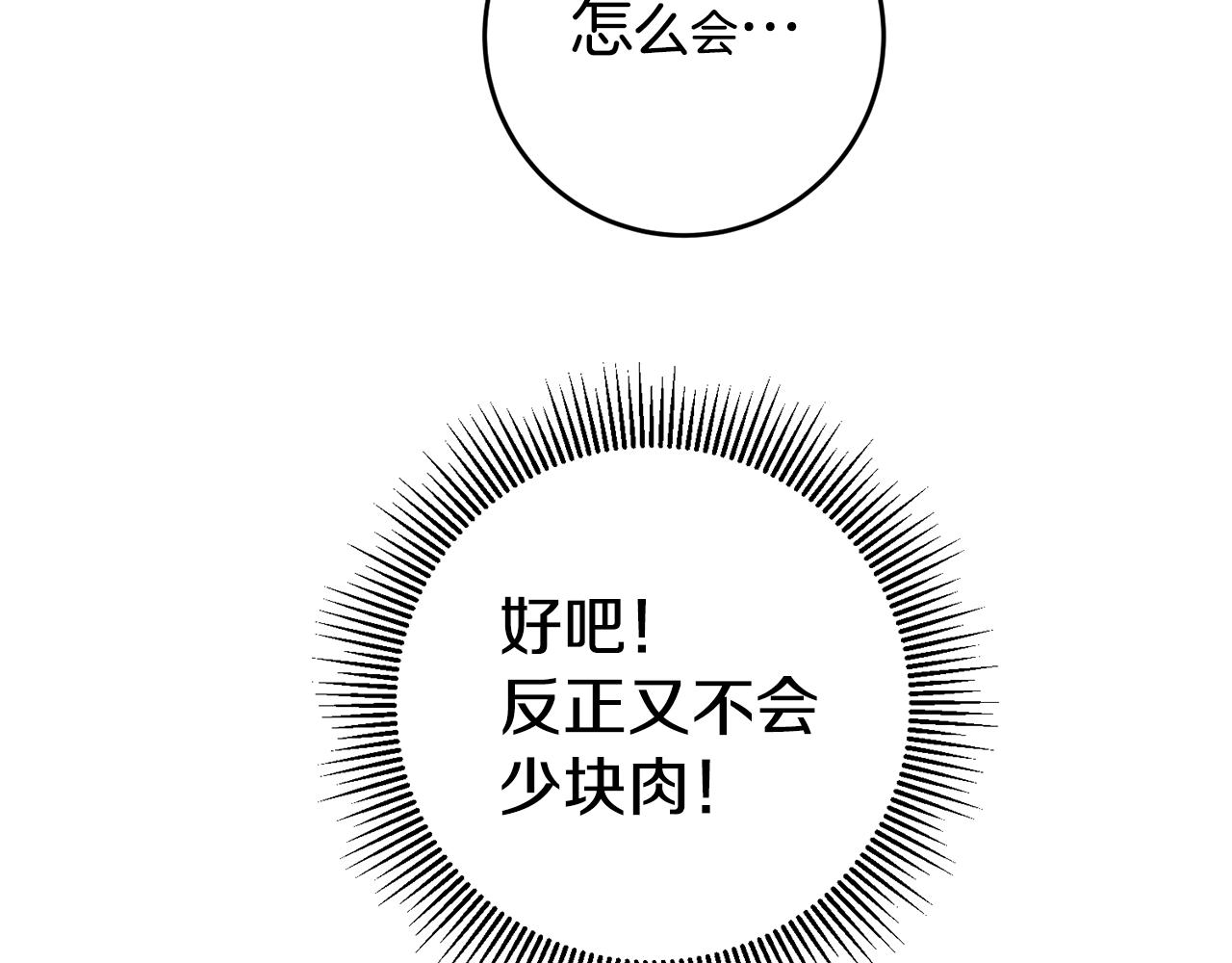 第50话 求喂胡萝卜83