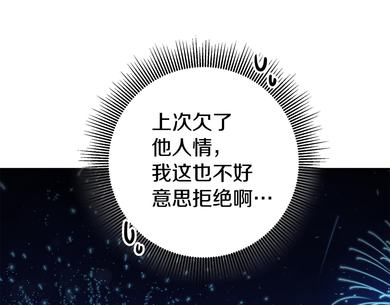 第41话 想听你亲口说108