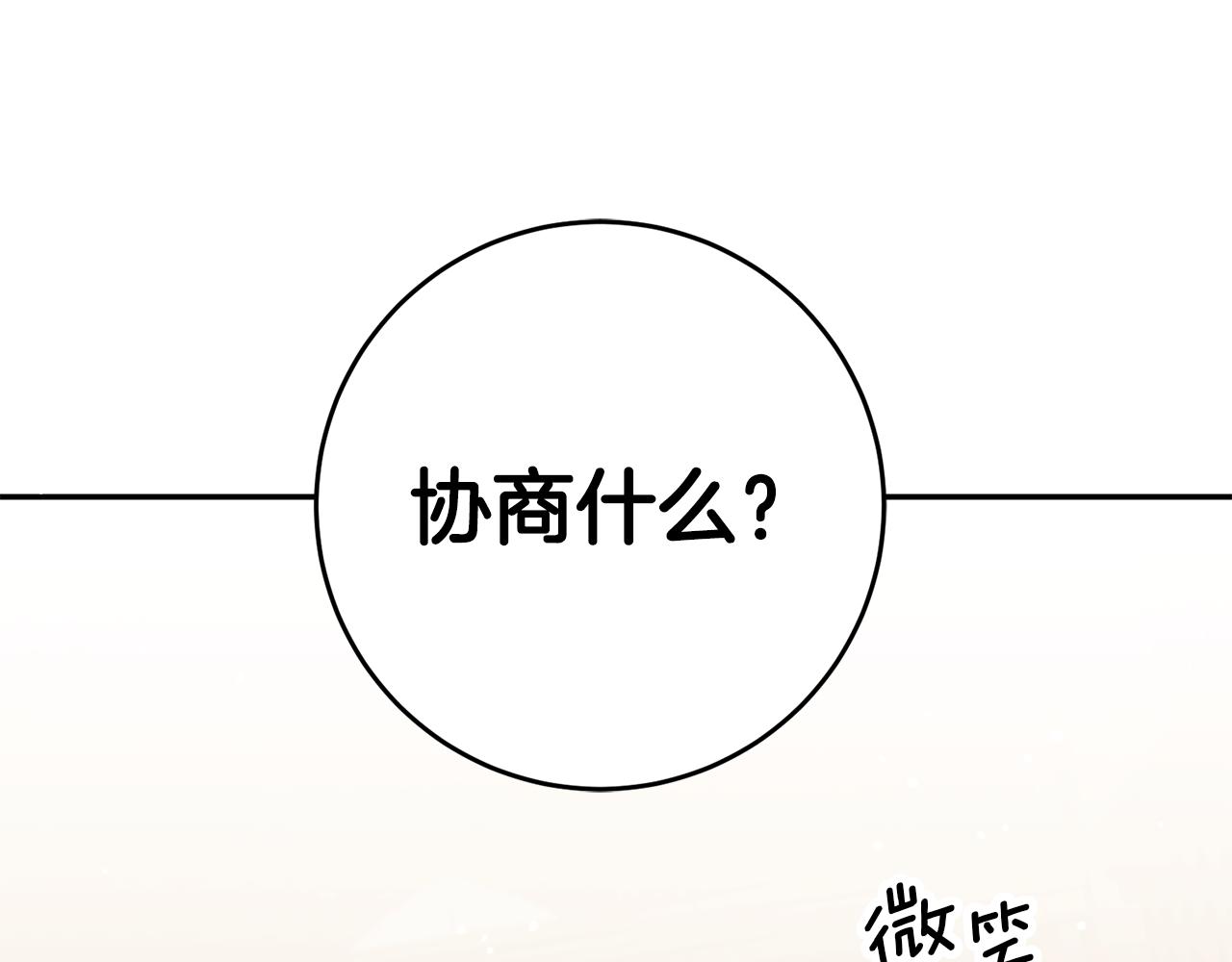 第52话 协商171