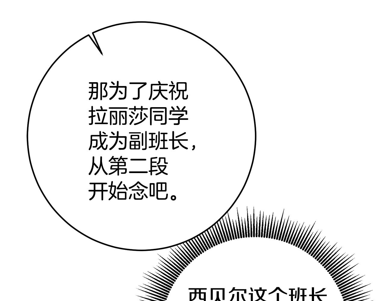 第21话 变态教授14