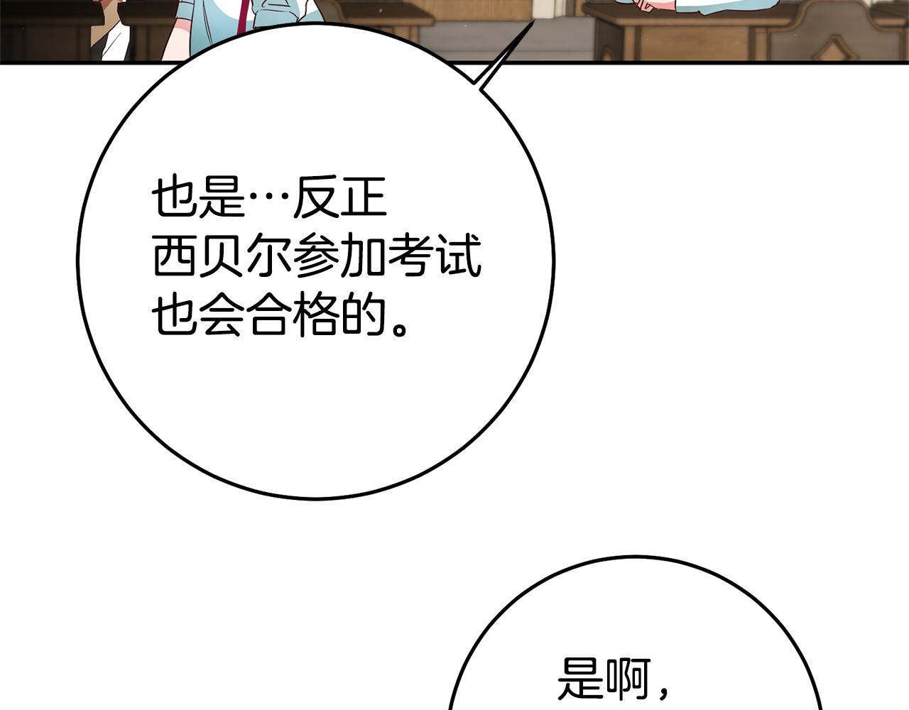 第23话 威胁87